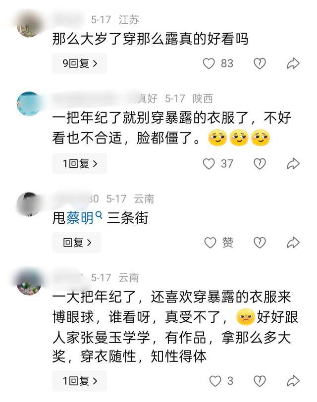 刘嘉玲现身杭州香格里拉，59岁露点多惹争议