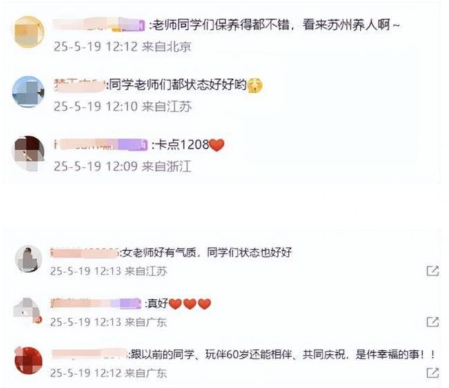 60岁仍光彩照人! 刘嘉玲苏州参加同学会,淡妆出镜惊艳全场! 网友:有一惊人发现 60岁仍光彩照人! 刘嘉玲苏州参加同学会,淡妆出镜惊艳全场! 网友:有一惊人发现