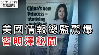 突发：中央电视台出现重大事故