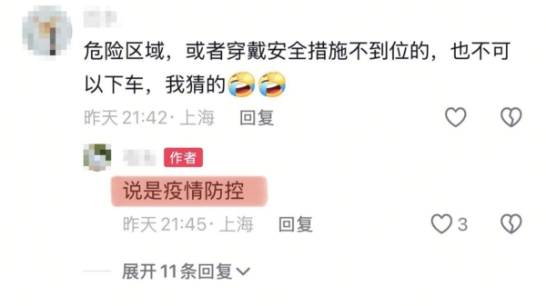 网民惊呼：上海“清零”防疫又来了