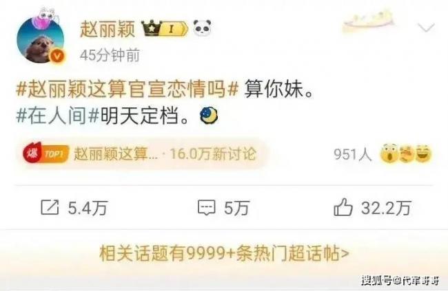 烫粉色头发，公开爆粗口，赵丽颖怎么了？