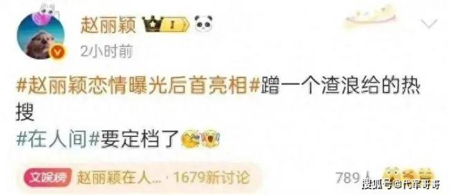 烫粉色头发，公开爆粗口，赵丽颖怎么了？