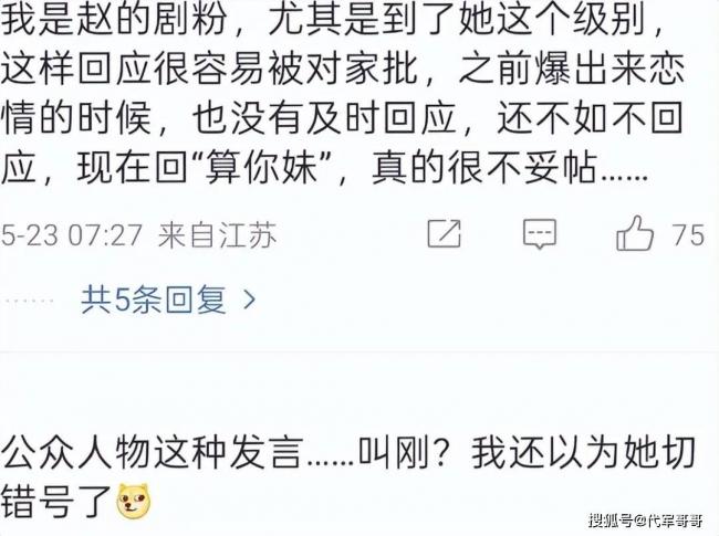 烫粉色头发，公开爆粗口，赵丽颖怎么了？