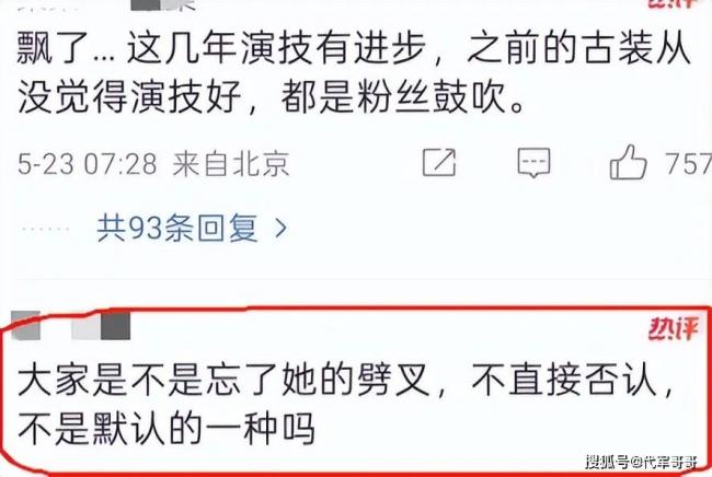 烫粉色头发，公开爆粗口，赵丽颖怎么了？