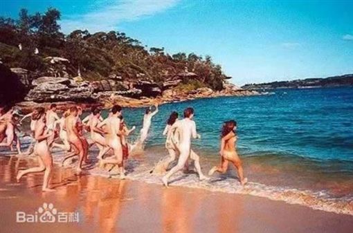 全球最开放小镇！穿衣服是违法的 网暴动
