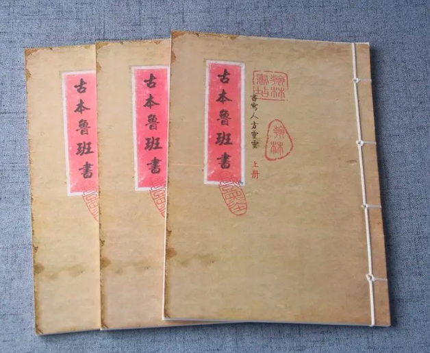 为何名将鲁班的书被列为禁书？开篇第一句写…