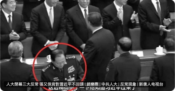 与众多红二代恶斗！习四面楚歌