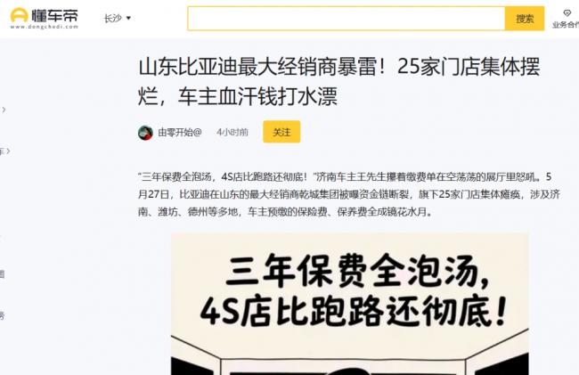 他在影射谁？中国大佬言论 网震惊