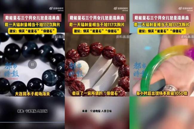 戴一天等于117次X光片 中国查出1饰品辐射超千倍