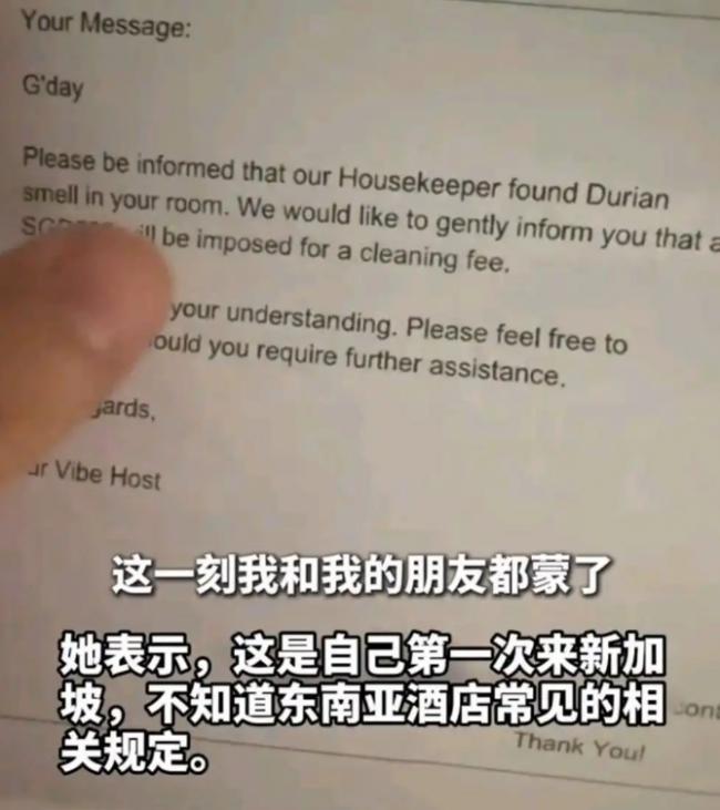 中国游客在新加坡酒店吃榴莲被罚千元 网友炸了