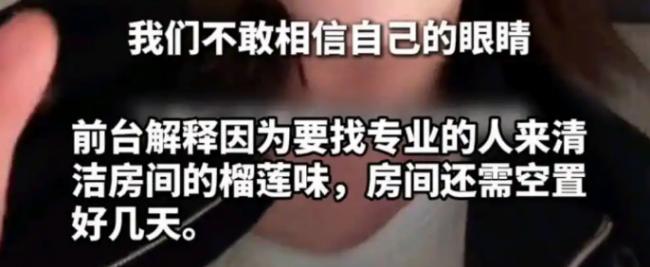 中国游客在新加坡酒店吃榴莲被罚千元 网友炸了