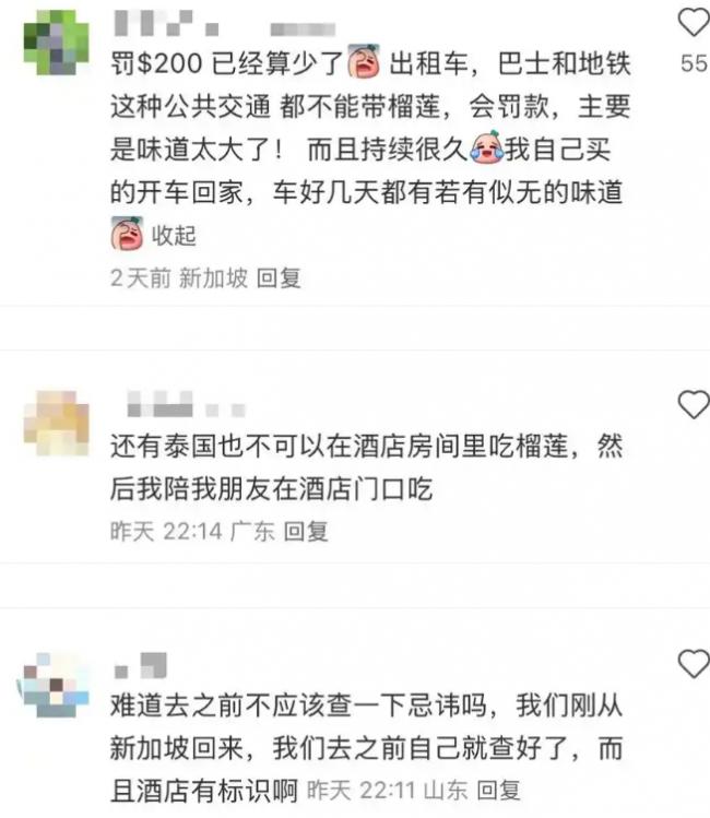 中国游客在新加坡酒店吃榴莲被罚千元 网友炸了