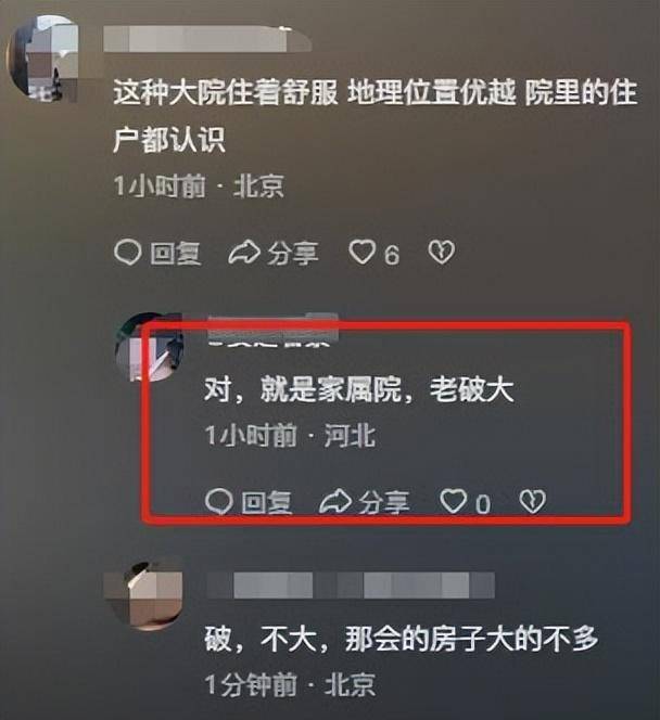 张凯丽探望97岁田华，老破小屋内堆满杂物