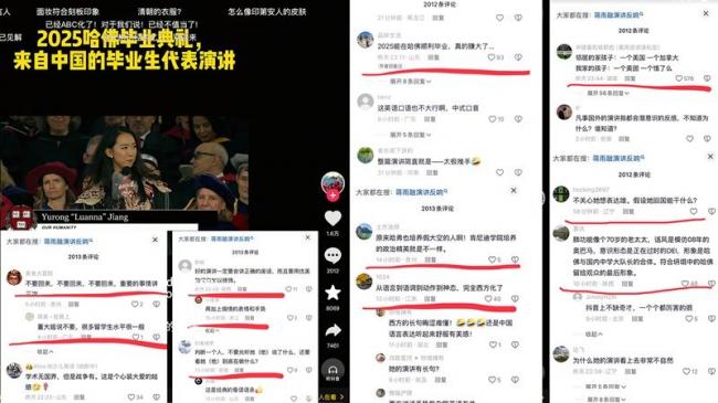 谁在打造精英留学生？中国网民反感蒋雨融演讲