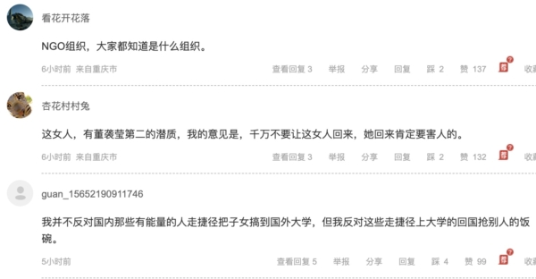谁在打造精英留学生？中国网民反感蒋雨融演讲