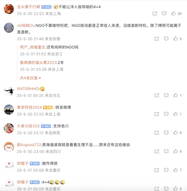 谁在打造精英留学生？中国网民反感蒋雨融演讲