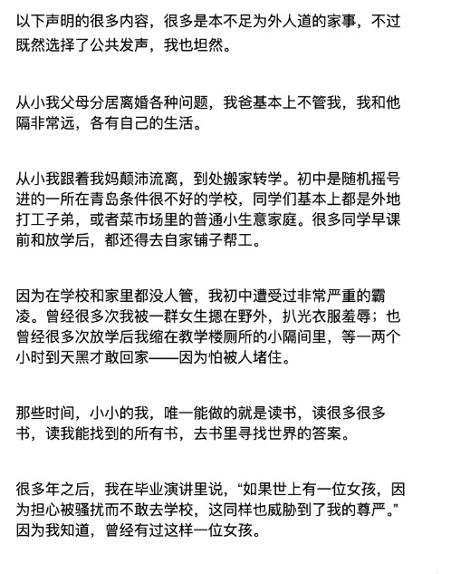 疑哈佛蒋雨融本人回应：我没走后门 随便查