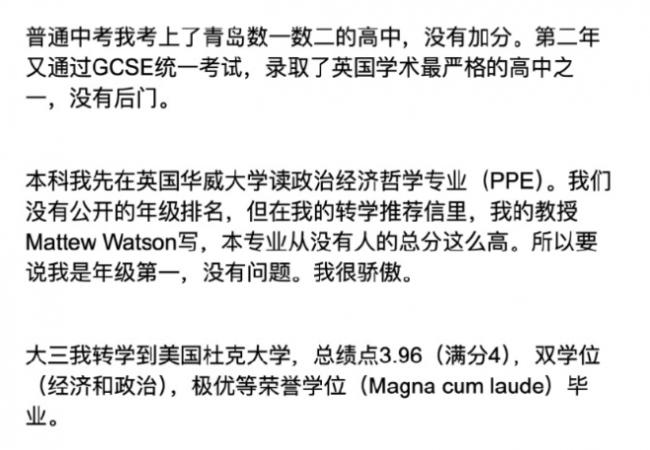 疑哈佛蒋雨融本人回应：我没走后门 随便查