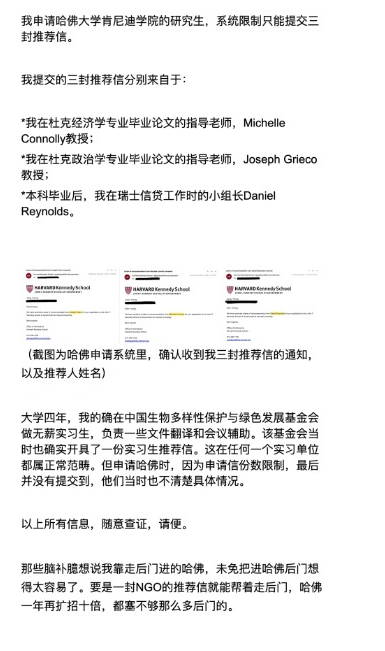 疑哈佛蒋雨融本人回应：我没走后门 随便查