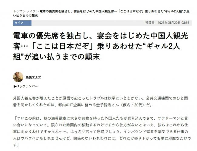 中国游客日本地铁“开餐”惹怒 辣妹骂走获赞