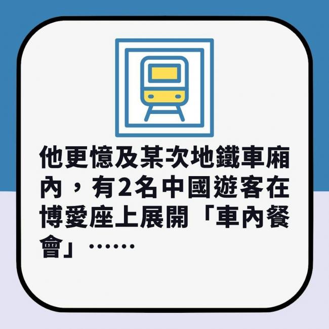 中国游客日本地铁“开餐”惹怒 辣妹骂走获赞