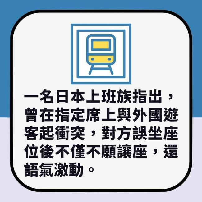 中国游客日本地铁“开餐”惹怒 辣妹骂走获赞