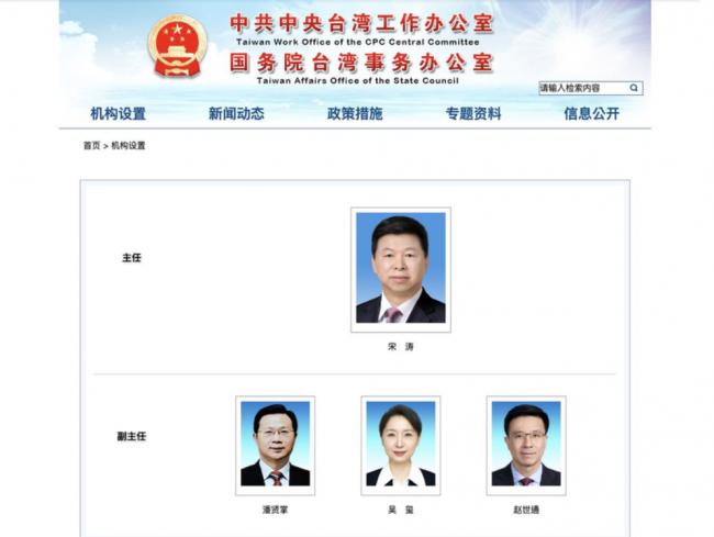 北京要下大棋？！史上首次，国台办人事大变动