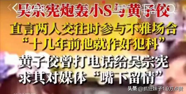 小s复出路难！吴宗宪发文炮轰，王伟忠划清界限