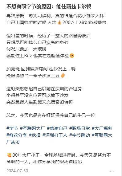国际酒店巨头在中国过紧日子