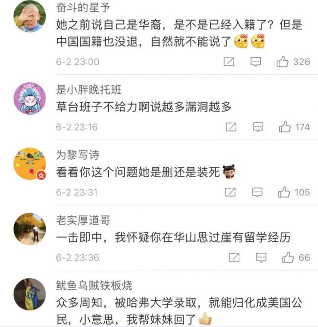 网民发现蒋雨融更多破绽 母校吓到关闭评论区