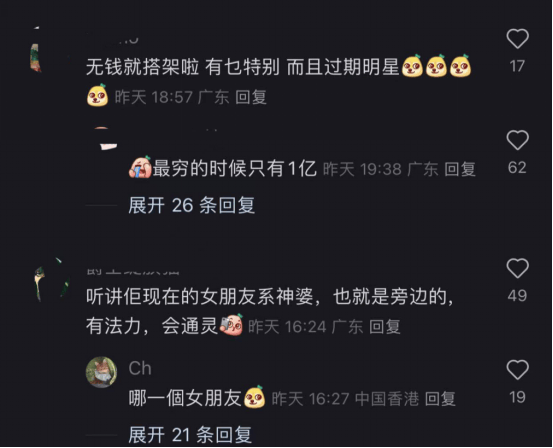 “现代韦小宝”坐公交车被偶遇，最穷时只有一亿