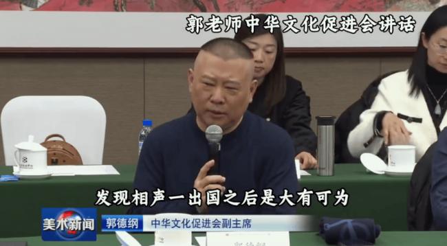 郭德纲受聘为香港画院顾问，伟人后代为其颁奖