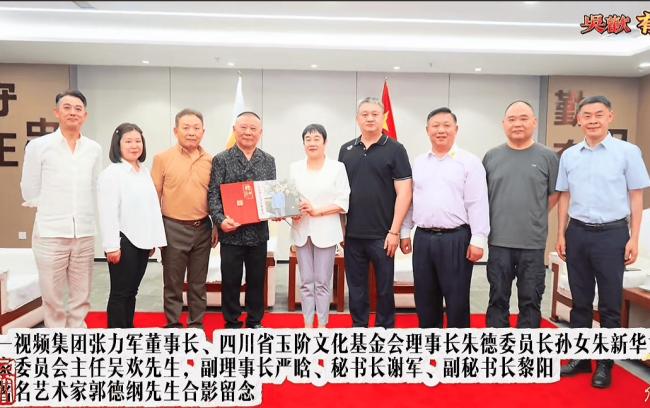郭德纲受聘为香港画院顾问，伟人后代为其颁奖