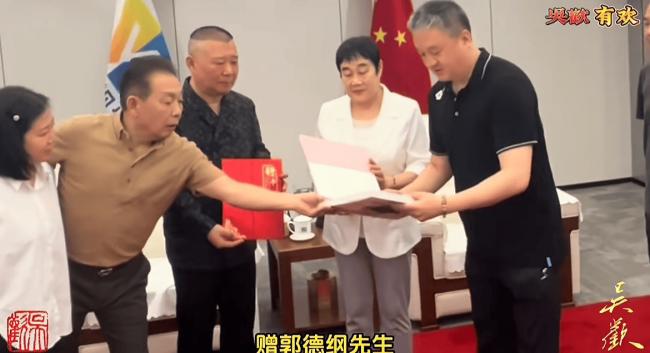 郭德纲受聘为香港画院顾问，伟人后代为其颁奖