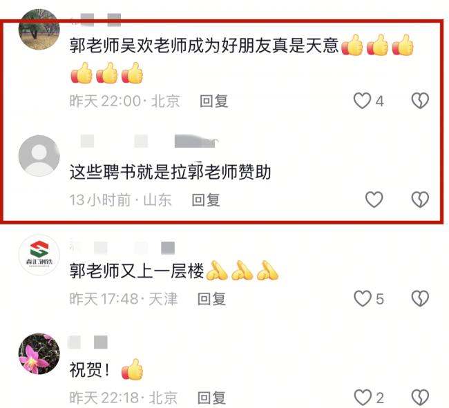 郭德纲受聘为香港画院顾问，伟人后代为其颁奖