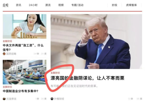 就我一个人拒绝说“东大”“美丽国”吗？
