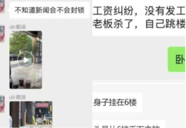 深圳街头惊现“人头”  网传因欠薪被害