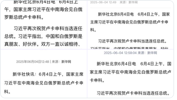 消失15天  习近平终于“现身”
