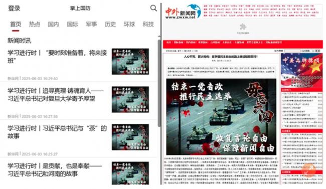 解放军网页惊现血腥“坦克人”