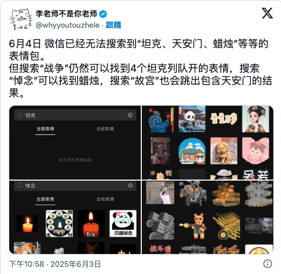6.4这一天,发生在中国的各种“诡异”事件 6.4这一天,发生在中国的各种“诡异”事件