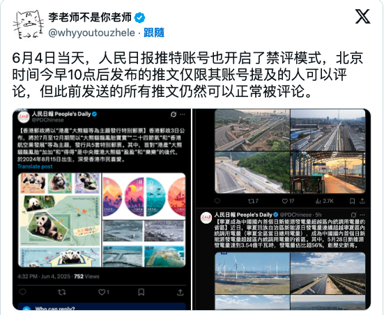 6.4这一天,发生在中国的各种“诡异”事件 6.4这一天,发生在中国的各种“诡异”事件