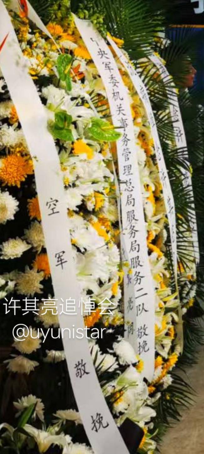 许其亮葬礼规格大大降低：灵堂低调朴素