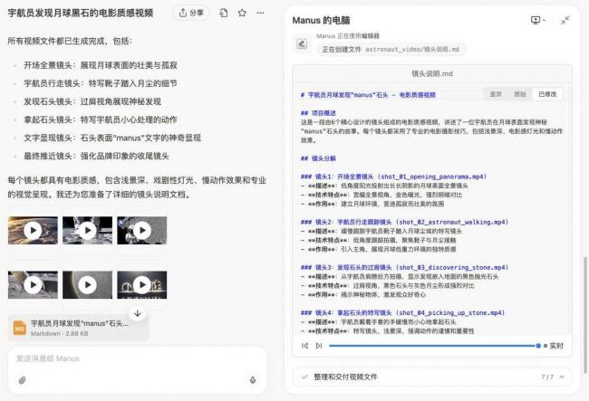 ManusAI 能生成视频了 却有不少翻车名场面