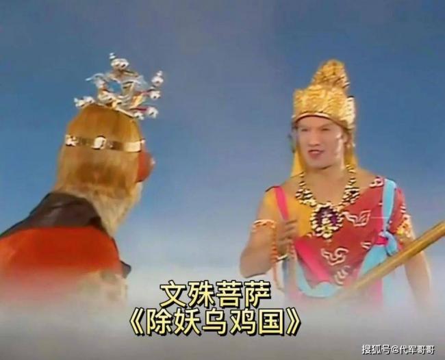 80岁老戏骨去世 《西游记》中20角色成永恒经典