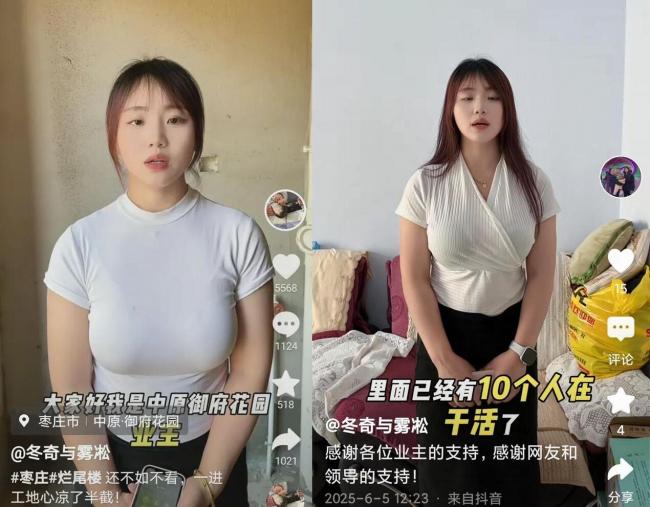 烂尾房数年没人理 山东人妻性感维权拯救全社区 烂尾房数年没人理 山东人妻性感维权拯救全社区