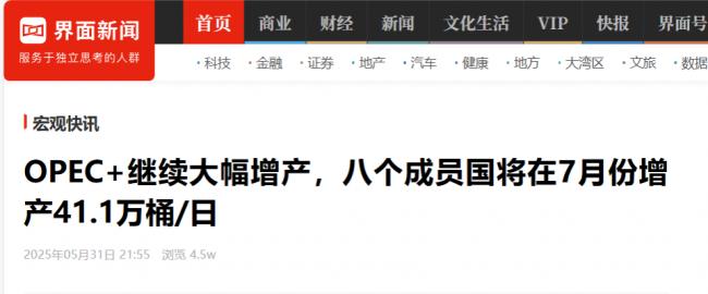 俄能源经济正在崩溃：石油天然气收入暴跌，欧佩克增产逼俄入绝境