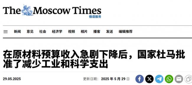 俄能源经济正在崩溃：石油天然气收入暴跌，欧佩克增产逼俄入绝境