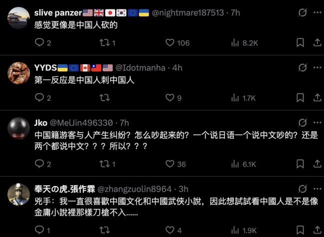 中国游客在日本京都被砍伤 凶嫌疑是中国人