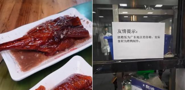 广式烧鹅饭餐馆张贴公告 顾客傻眼 网友炸锅