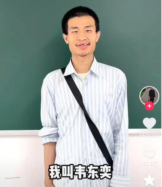 终于，韦东奕本人回应了
